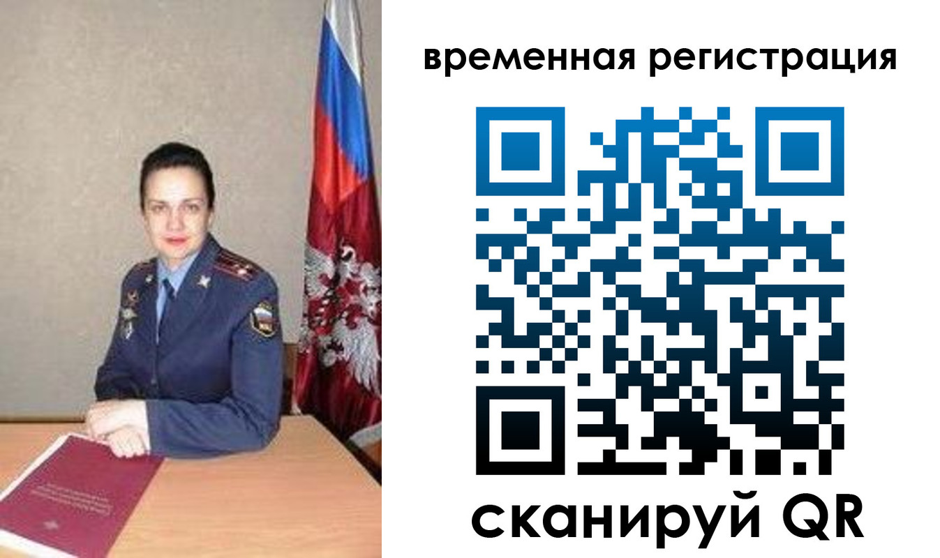 временная регистрация собственник в Астрахани
