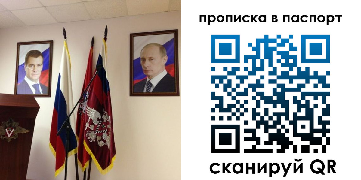 временная регистрация гарантия в Астрахани